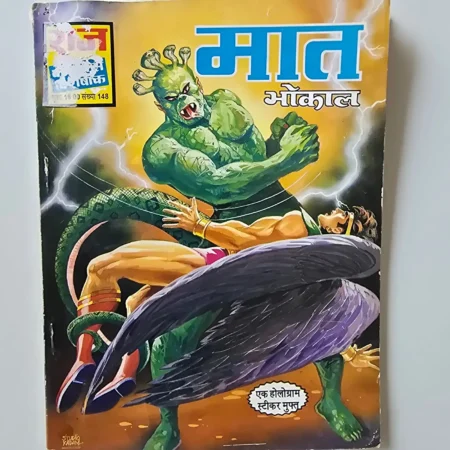 Maut (मौत) comic cover