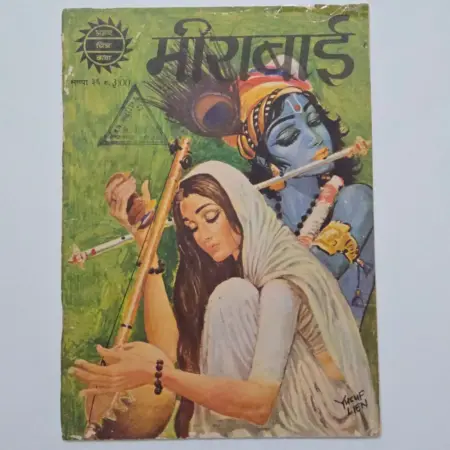 Meera Bai (मीराबाई) comic cover