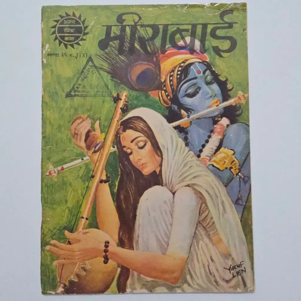 Meera Bai (मीराबाई) comic cover