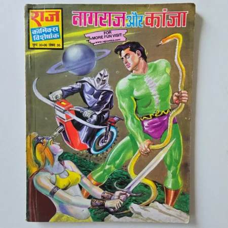 Nagraj Aur Kanja (नागराज और कांजा) comic cover