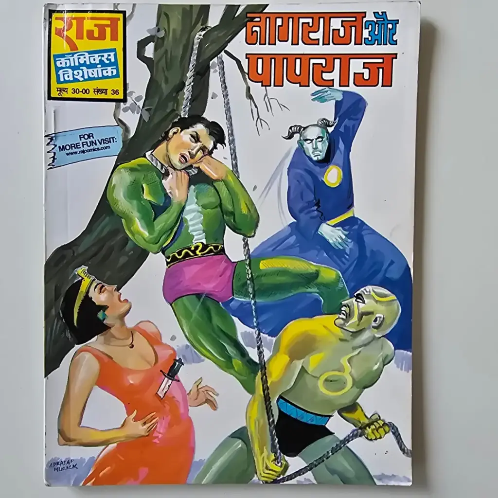 Nagraj Aur Paparaj (नागराज और पापराज) comic cover