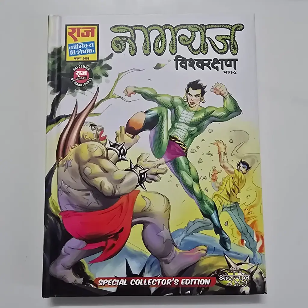 Nagraj Viskarapan (नागराज विस्करापन) comic cover