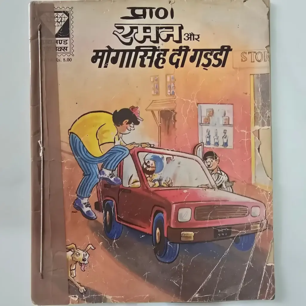 Raman Aur Moga Singh Di Gaddi (रमन और मोगा सिंह दी गड्डी) comic cover