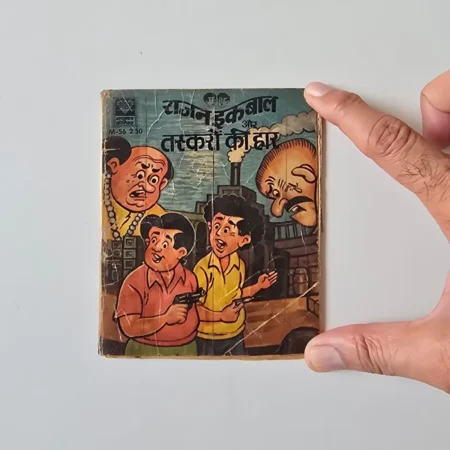 Raman Iqbal Aur Taskaron Ki Duniya (रमन इक़बाल और तस्करों की दुनिया) comic cover