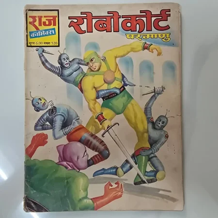 Robokot Parmanu (रोबोकॉट परमाणु) comic cover