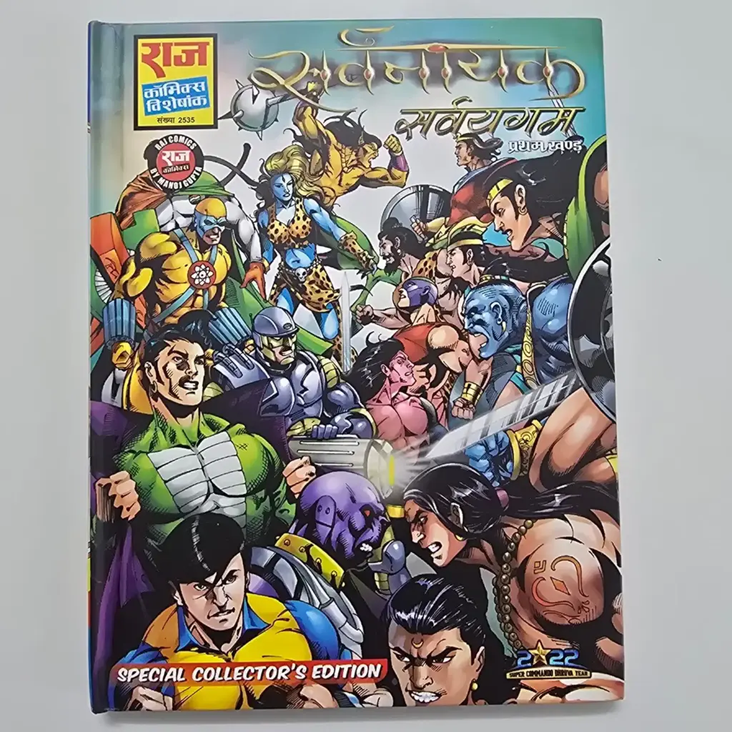 Sarvanayak Sarvagham (सर्वनायक सर्वाग्रहण) comic cover