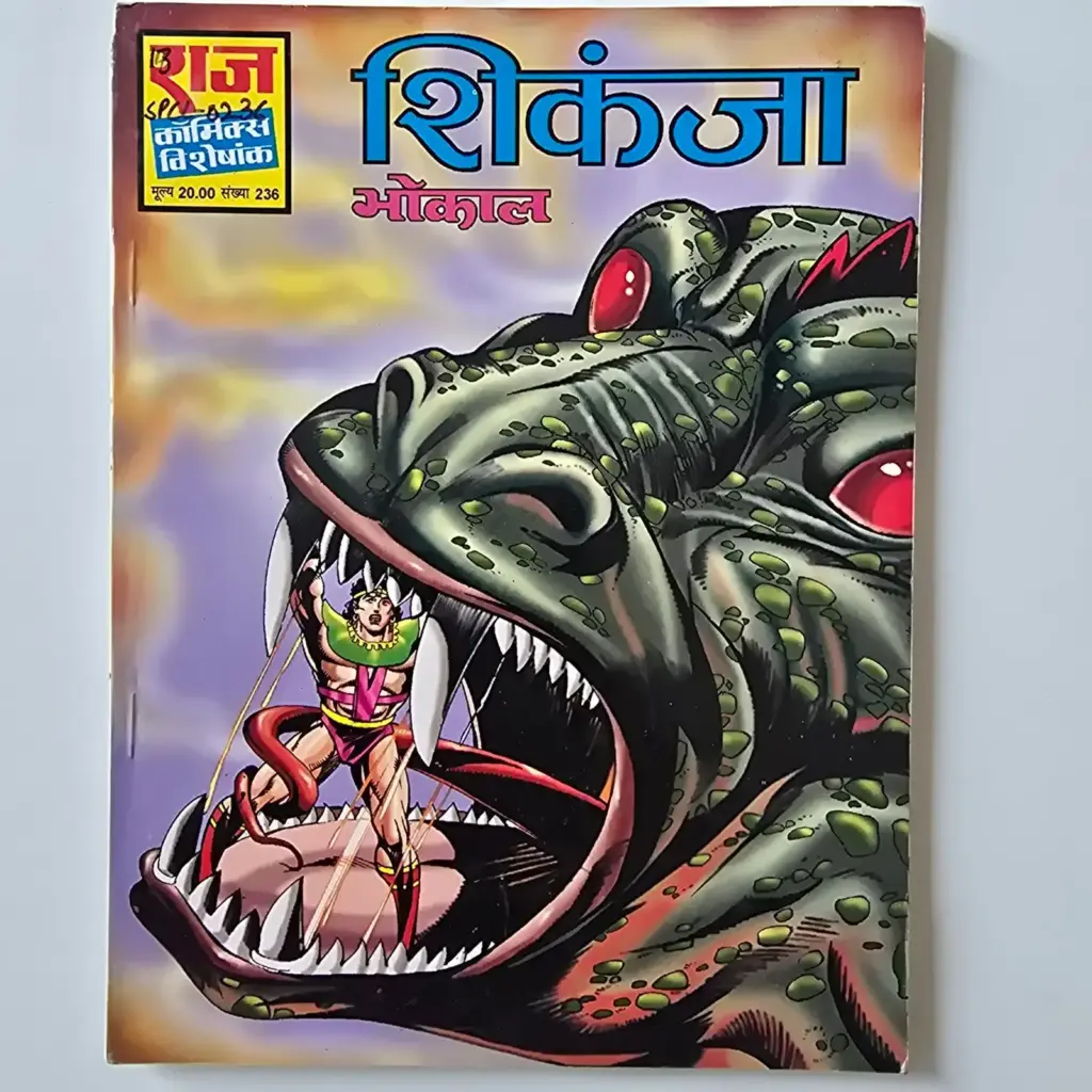 Shikanja (शिकंजा) comic cover