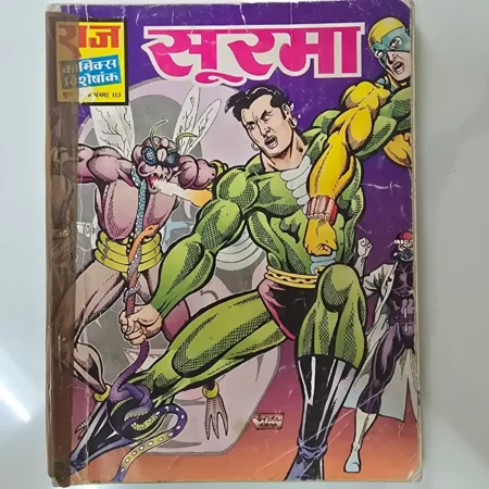 Soorma (सूरमा) comic cover