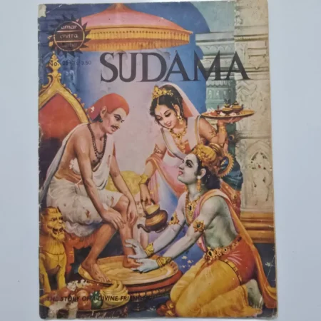 Sudama (सुदामा) comic cover