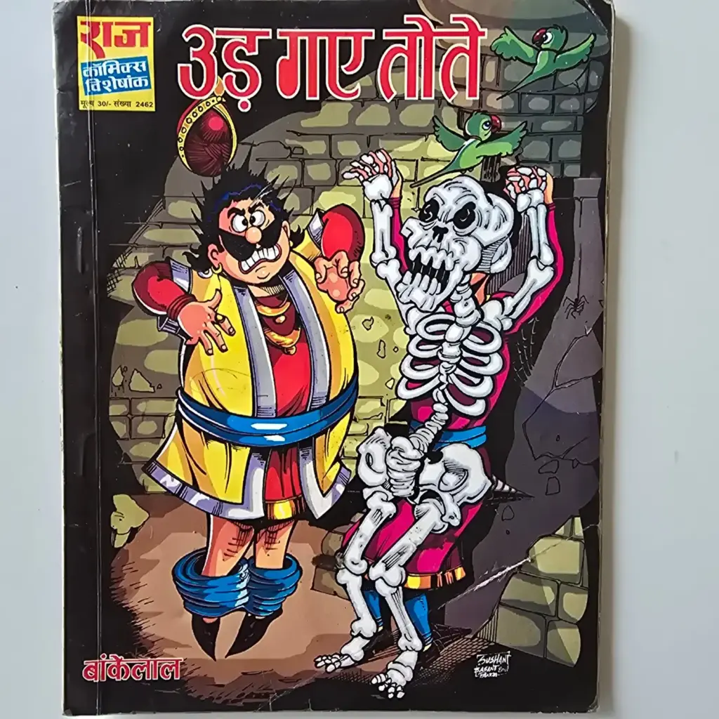 Ud Gaye Tote (उड़ गए तोते) comic cover