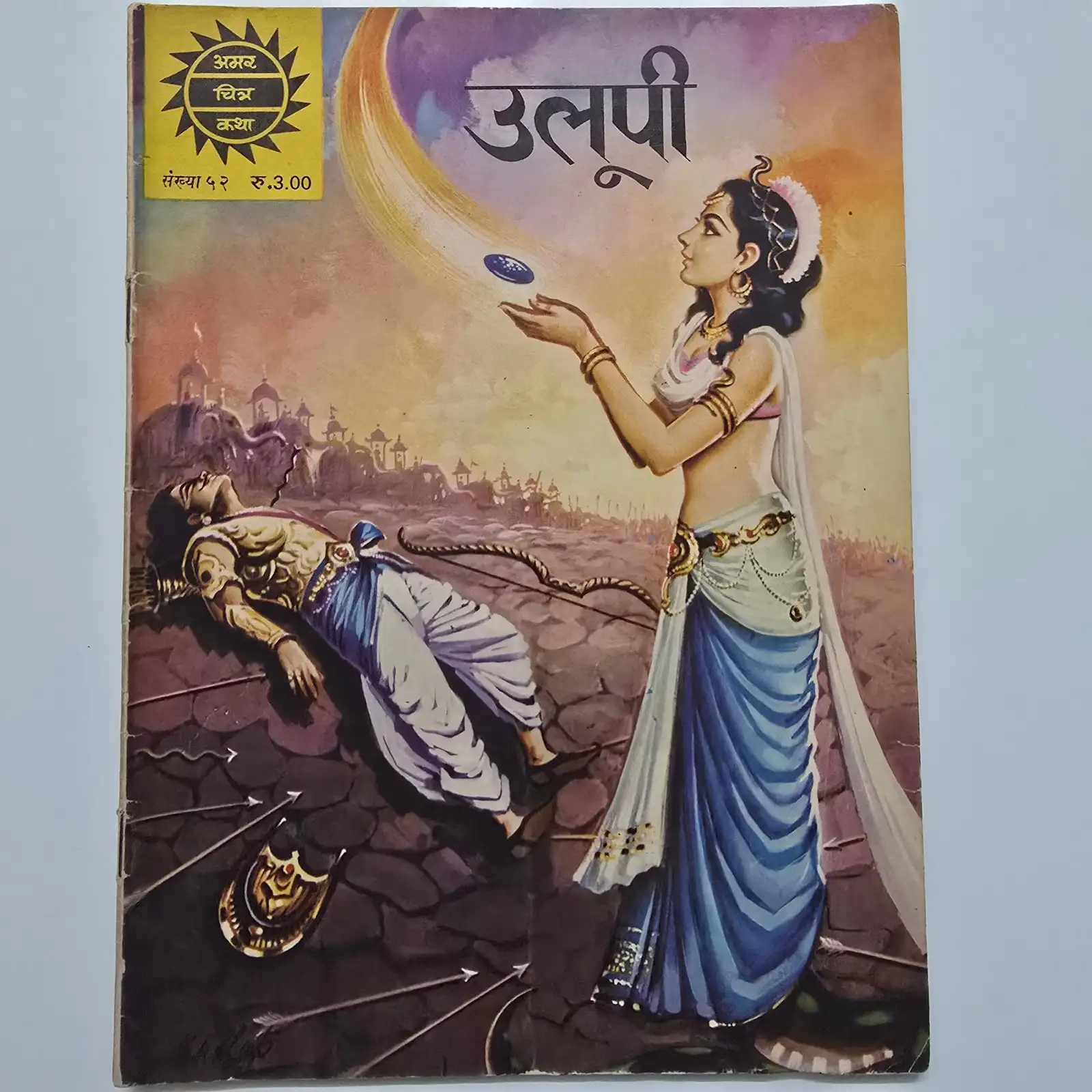Ulupi (उलूपी) comic cover