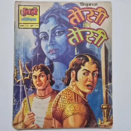 Unknown Title comic cover