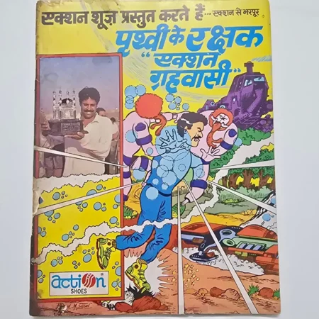 Unknown Title comic cover