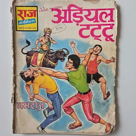 Unknown Title comic cover