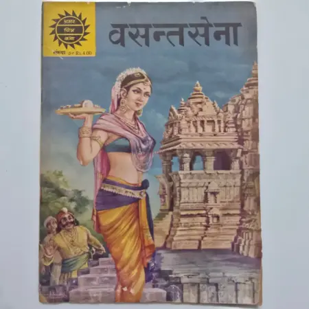 Vasant Sena (वसन्तसेना) comic cover