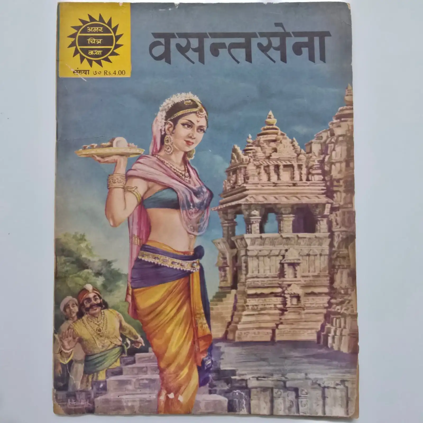 Vasant Sena (वसन्तसेना) comic cover