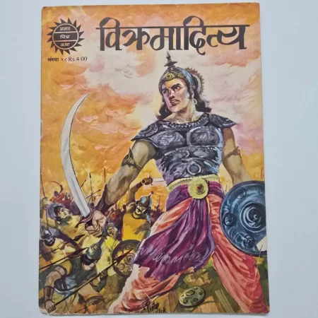 Vikramaditya (विक्रमादित्य) comic cover