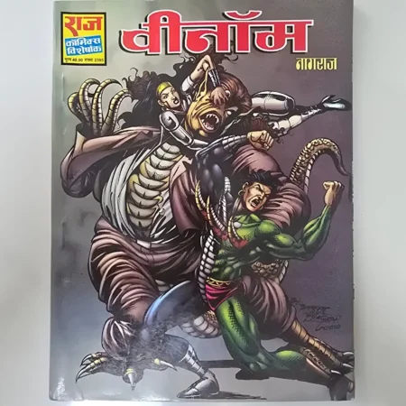 Vinaash (विनाश) comic cover
