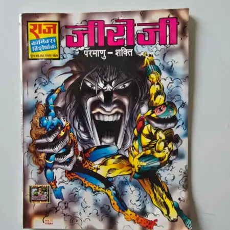 Zero Ji (जीरो जी) comic cover