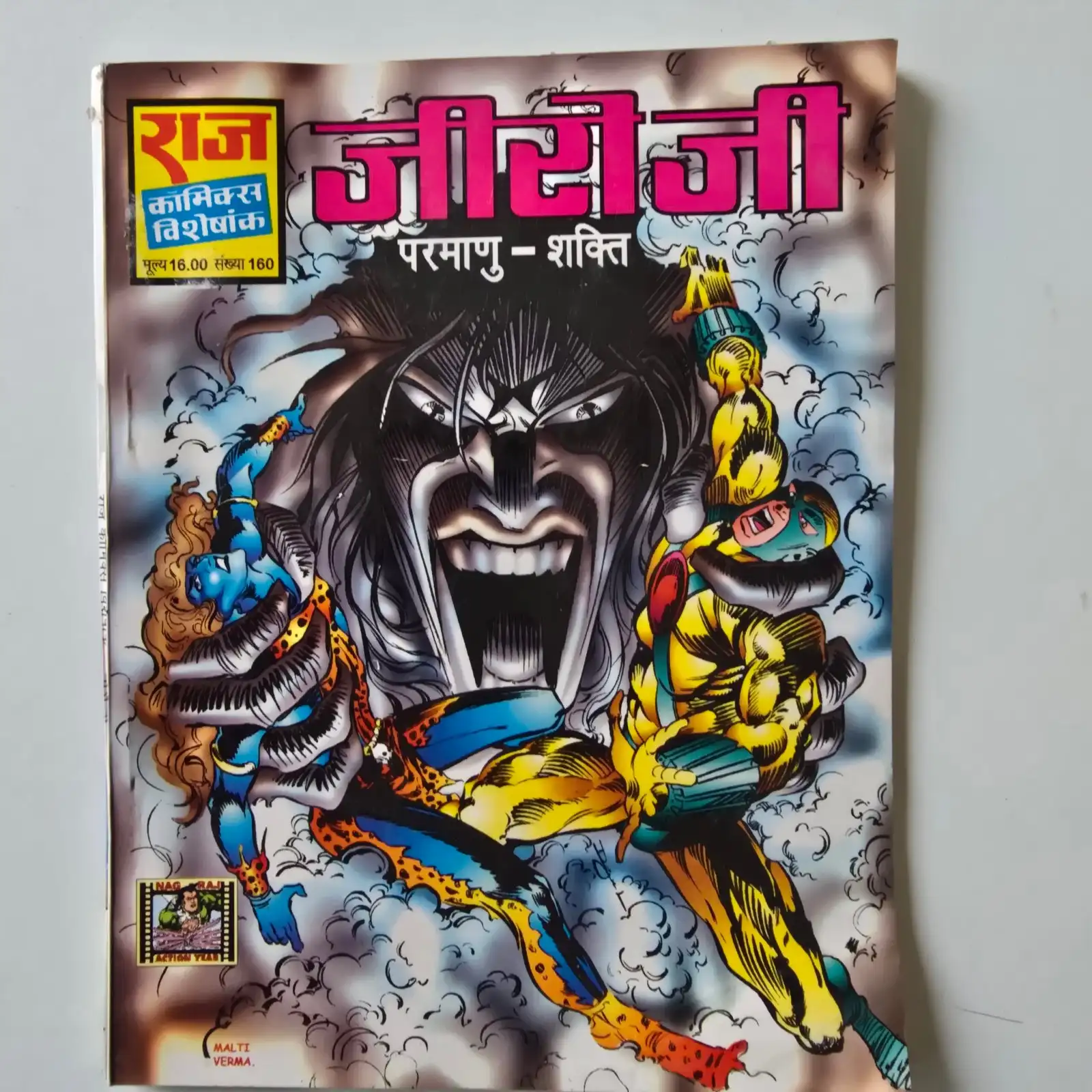 Zero Ji (जीरो जी) comic cover