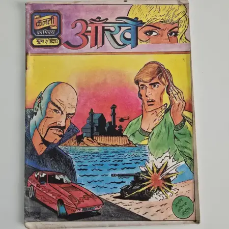 Aankhen