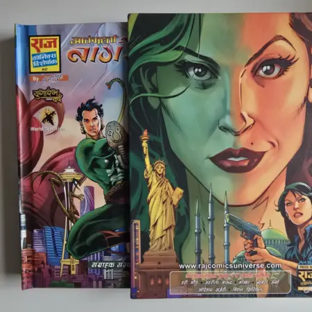 Aatankharta Nagraj - Vol 1 - Spcial Collectors Edition
