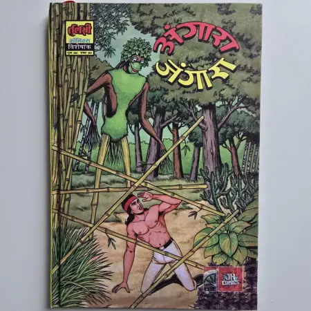 Angara Jangara