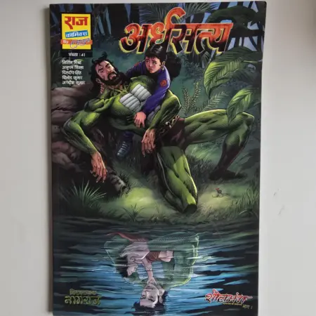 Ardhsatya - Nagraj - Big Sized