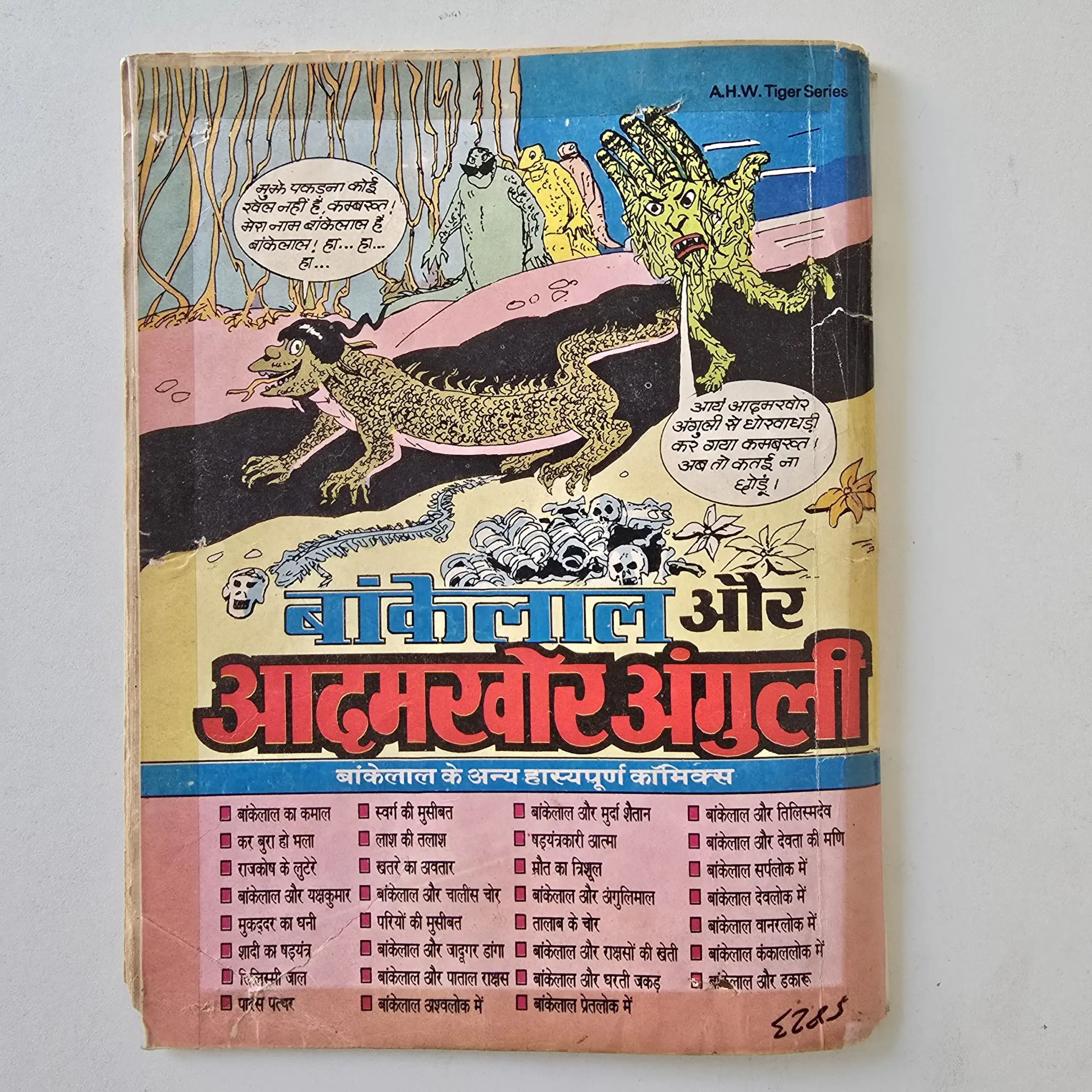 Bankelal Aur Pariyon Ki Museebat - Very Rare Misprinted Edition by Raj Comics - Image 4