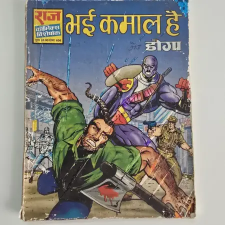 Bhai Kamal Hai - Original