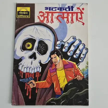 Bhatakti Aatmaen