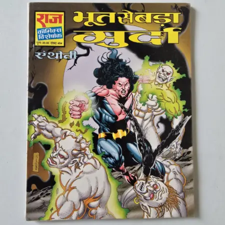 Bhoot Se Bada Murda