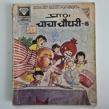 Chacha Chaudhary 15