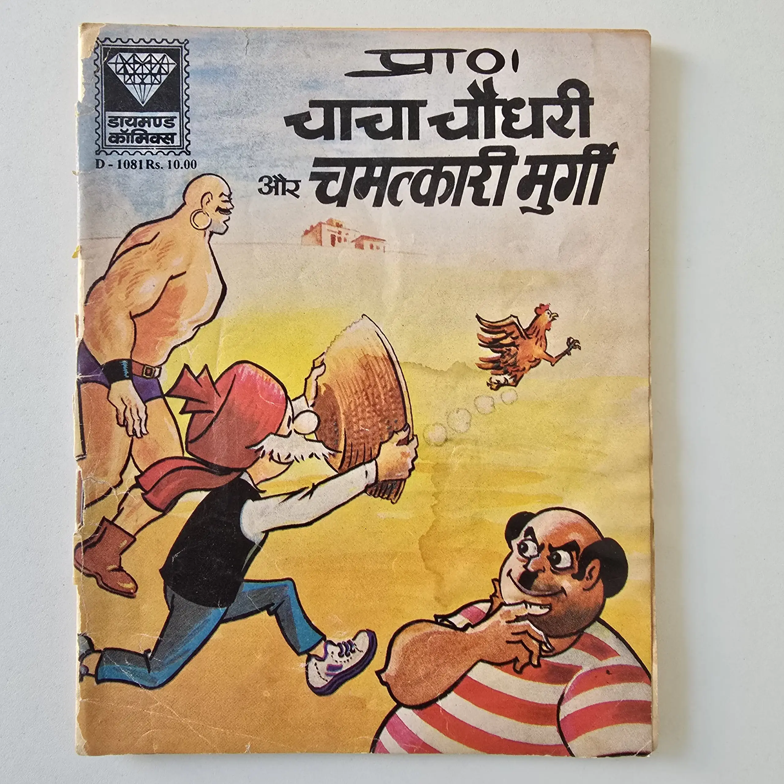 Chacha Chaudhary Aur Chamatkari Murgi
