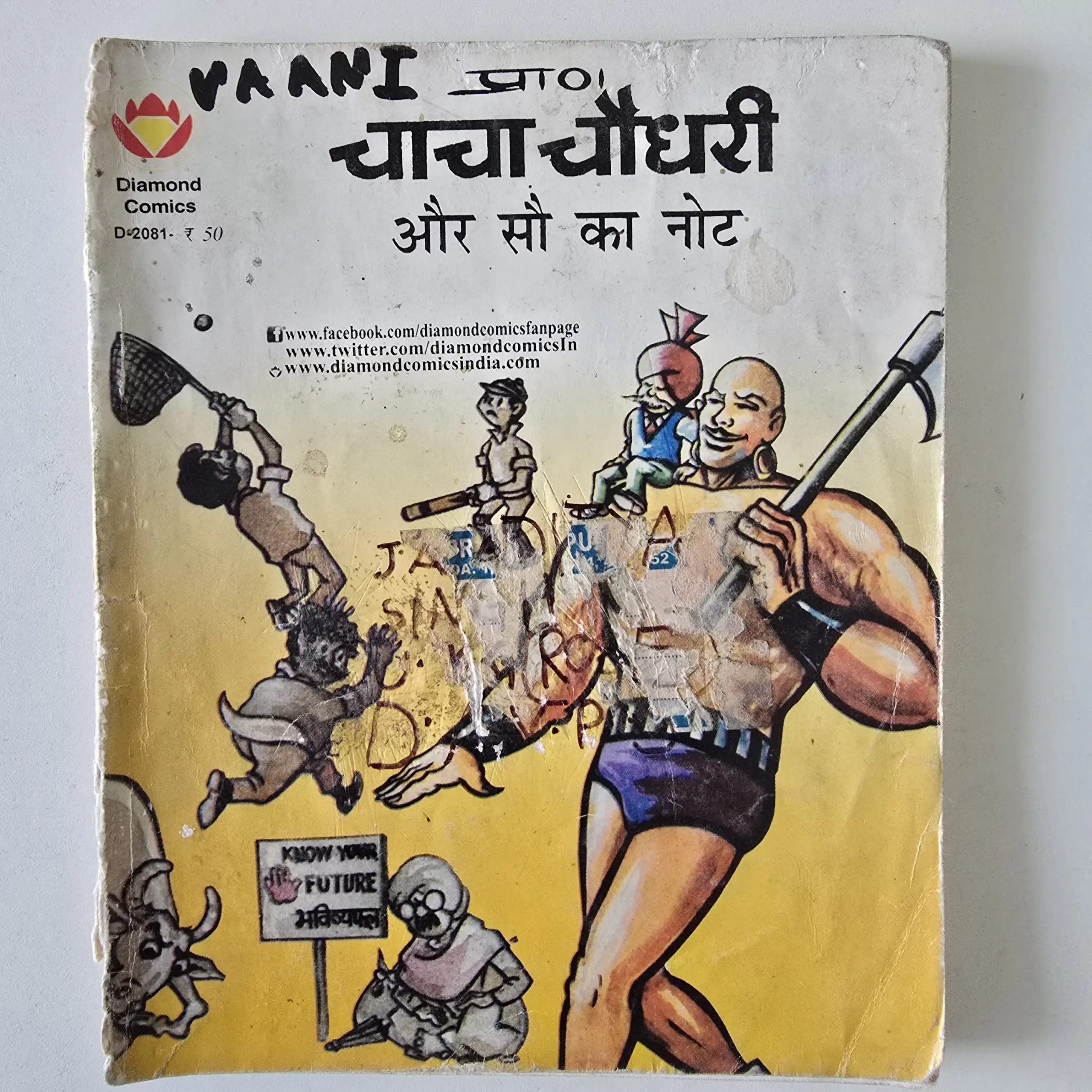 Chacha Chaudhary Aur Sau Ka Note