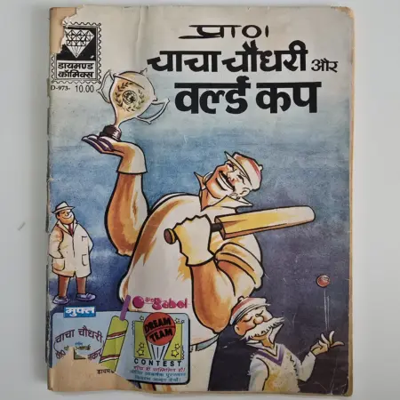 Chacha Chaudhary Aur World Cup
