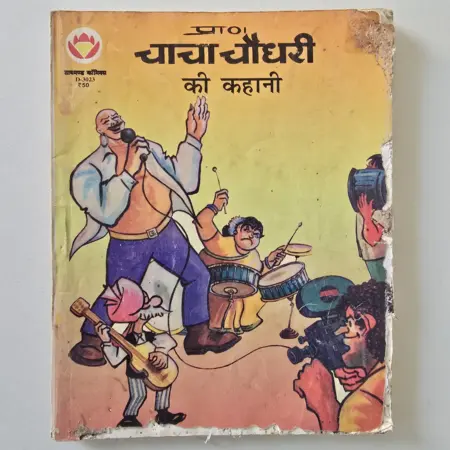 Chacha Chaudhary Ki Kahani