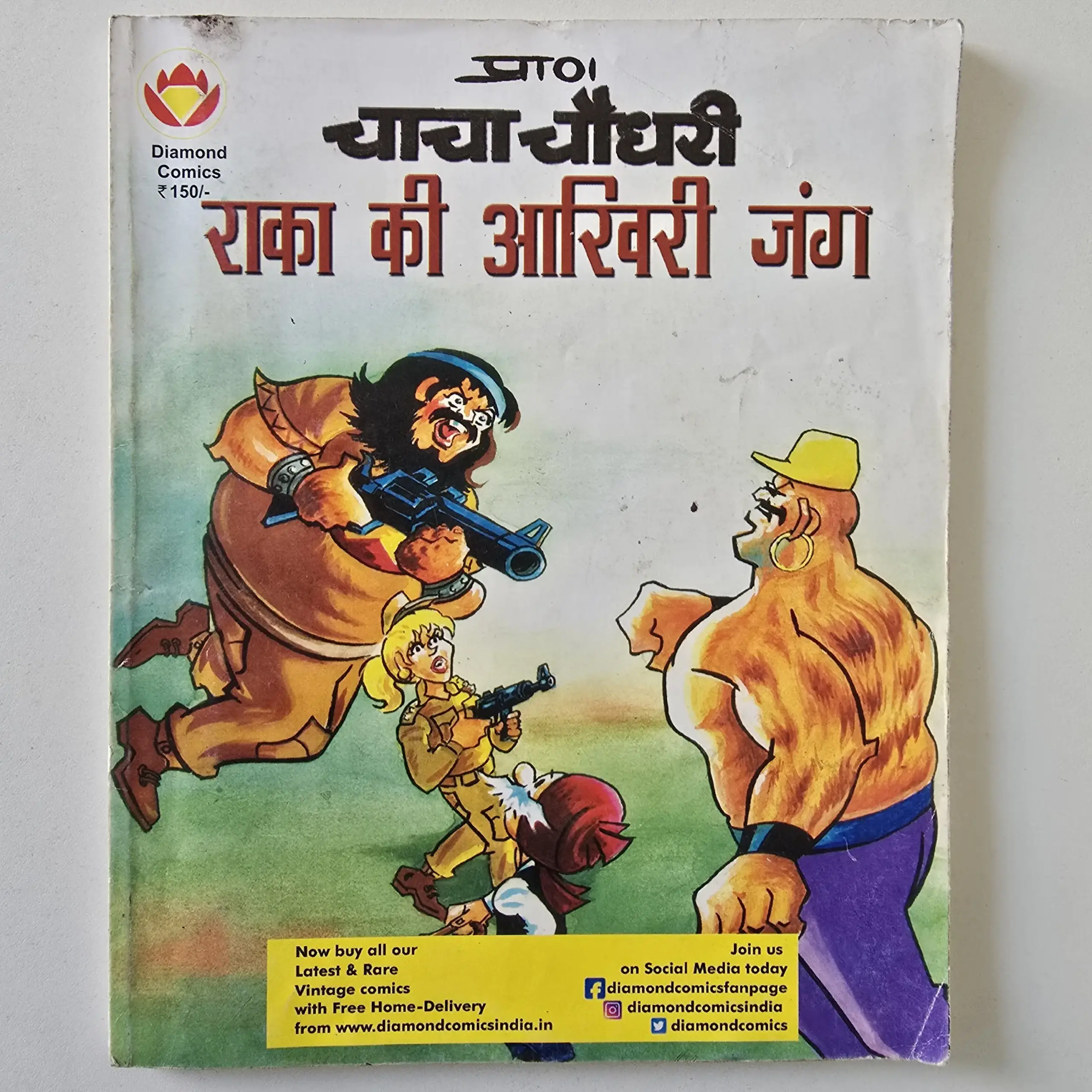Chacha Chaudhary Raka Ki Aakhri Jung