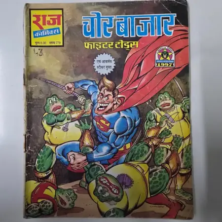 Chor Bazaar