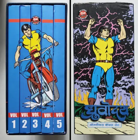 Dhruvoday Omnibus Boxset (Dhruvoday Volume 1 To 5)
