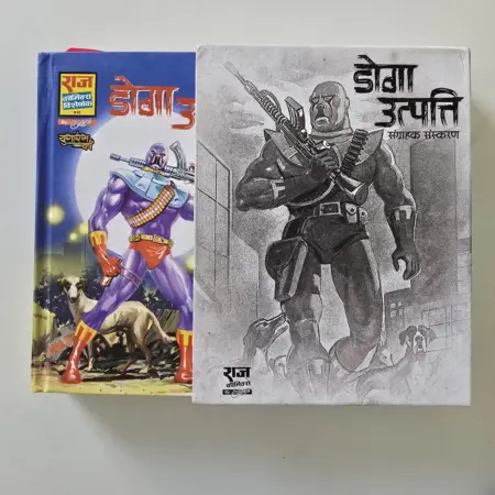 Doga Utpatti - Collectors Edition