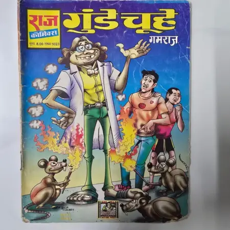 Gunde Choohe