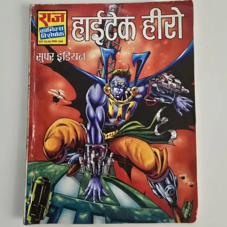 Hi Tech Hero