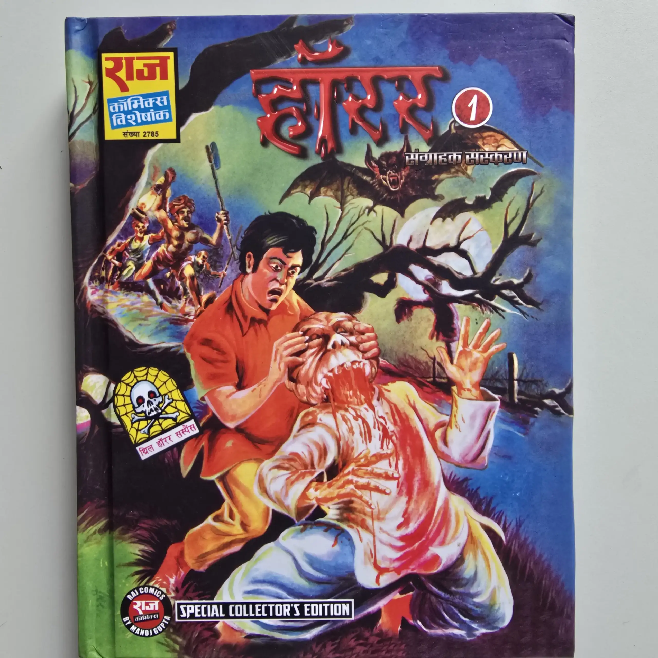 Horror 1 - Special Collectors Edition