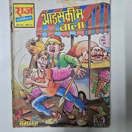 Ice Cream Wala