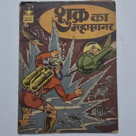 Indrajal Comics Issue 224 - Shukra Ka Mahasagar