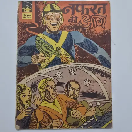 Indrajal Comics Issue 343 - Nafrat Ki Aag