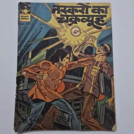 Indrajal Comics Issue 352 - Taskaron Ka Chakravyuh