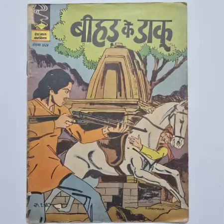 Indrajal Comics Issue 364 - Beehad Ke Daaku