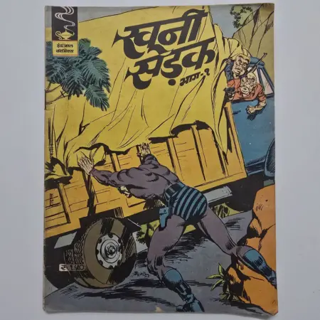 Indrajal Comics Issue 390 - Khooni Sadak Part 1